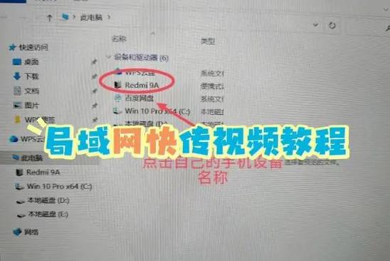 局域网内qq传文件很慢