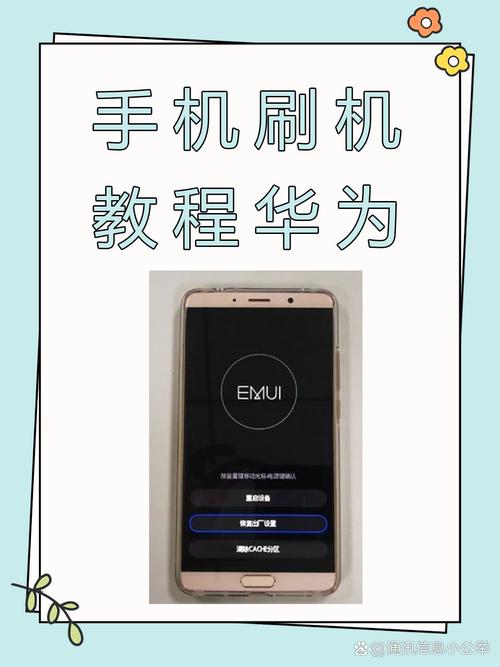 华为悦盒刷机成功教程
