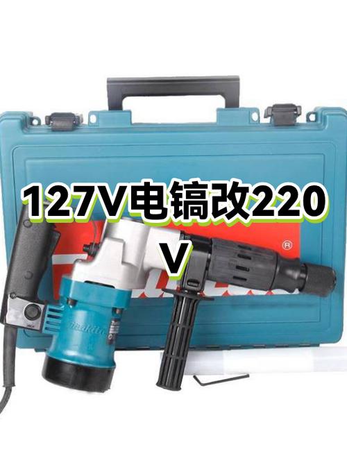 冲击钻能改电镐吗缩略图