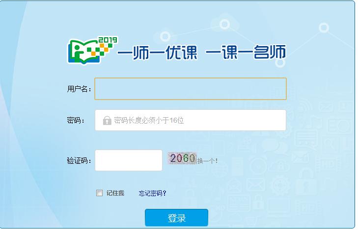 一师一课平台入口官网
