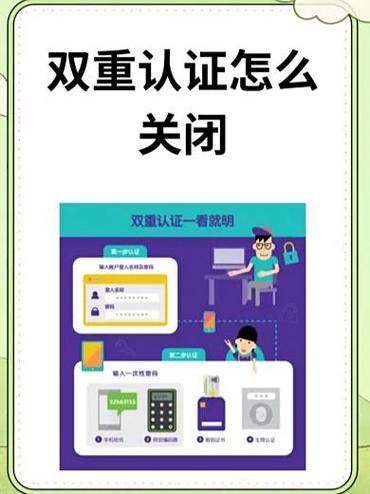 平板双重认证怎么回事