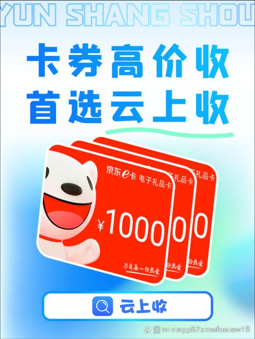 先享后付e卡商城截图