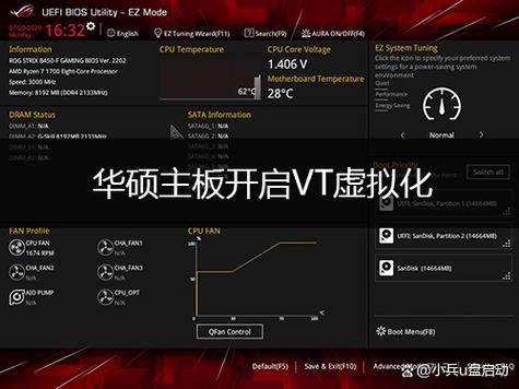 华硕主板开启vt虚拟化的步骤