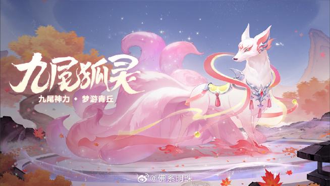 九尾狐游戏开发有限公司