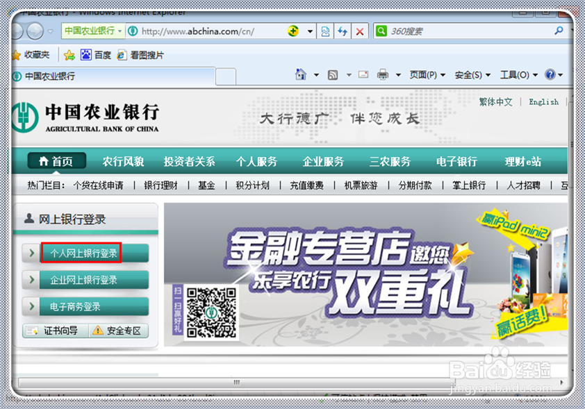 农业银行网上挂失