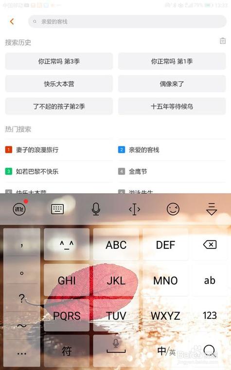 芒果tv弹幕设置方法缩略图