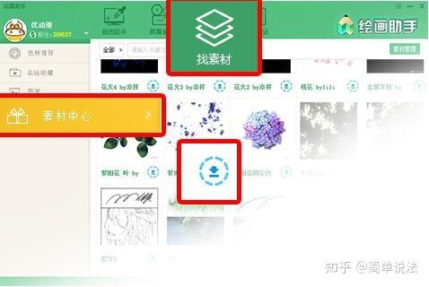 优动漫手机版怎么下载