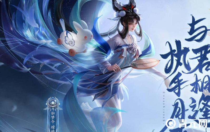 王者荣耀嫦娥台词图标