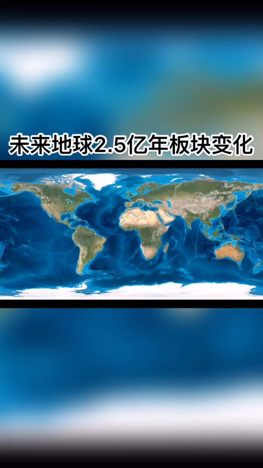 2050世界未来版图截图