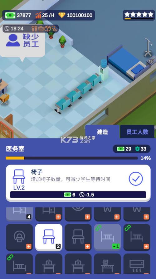 我要当校长破解版无限金币图标