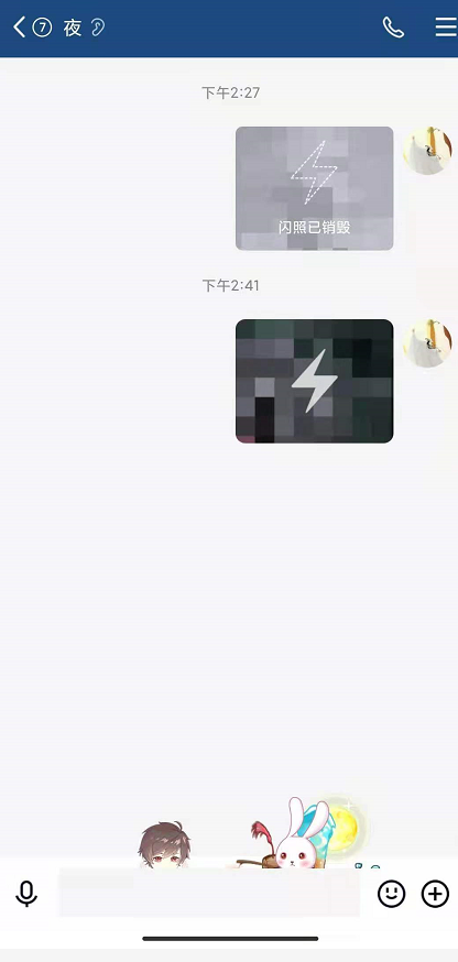 qq闪照秒存2023