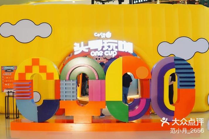 头号玩咖实体店得多少钱