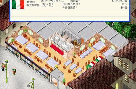梦幻西餐厅2攻略5星级