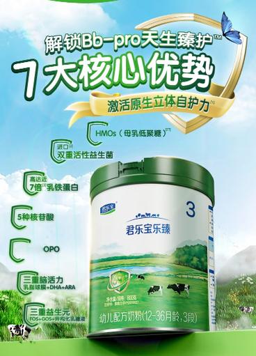 君乐宝奶粉在全国排名第几