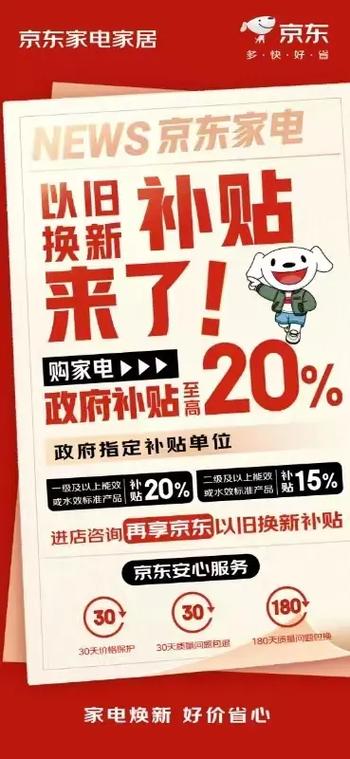 京东自己营返修换其他