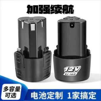 12v手电钻锂电池