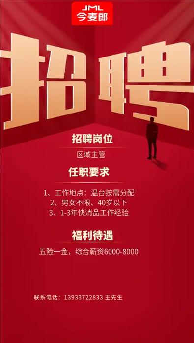 今麦郎饮品销售电话截图