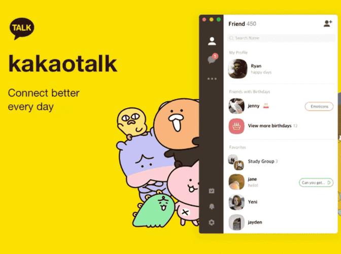 kakaotalk下载2026