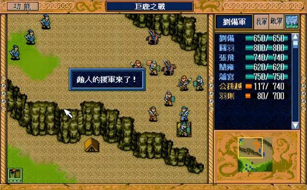 三国志英杰传李明值得培养吗截图