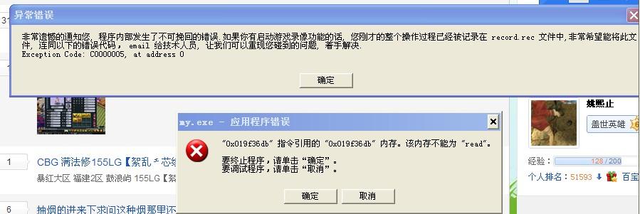梦幻西游缓存文件