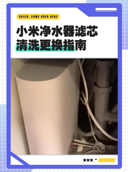 小米滤芯更换时间