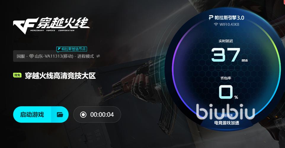 穿越火线进入游戏就掉线是怎么回事