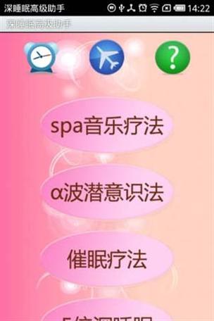 sleep down 软件下载