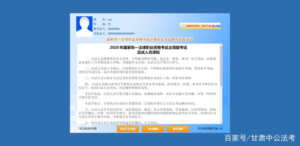 模拟答题系统