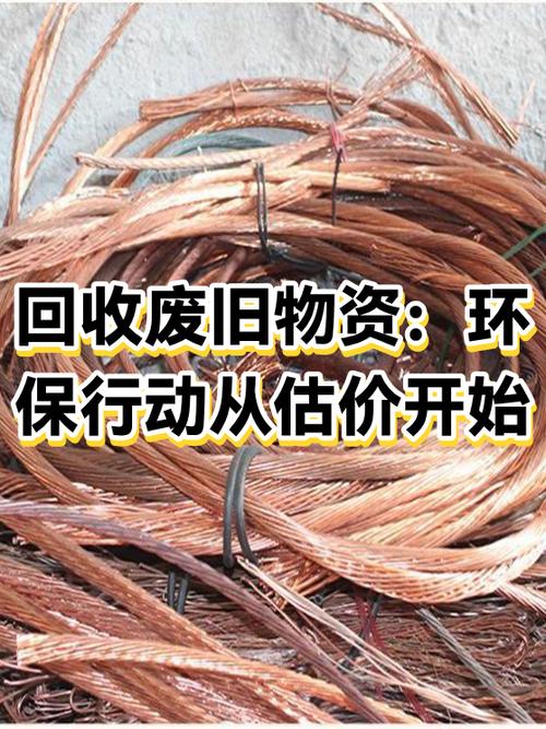 闪回收的估价方式截图