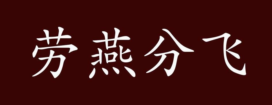 空字开头的四字词语缩略图