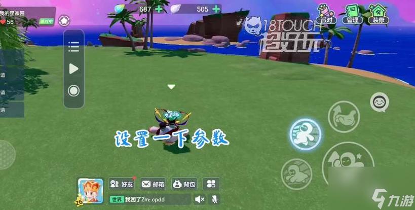 超级跳按键技巧缩略图