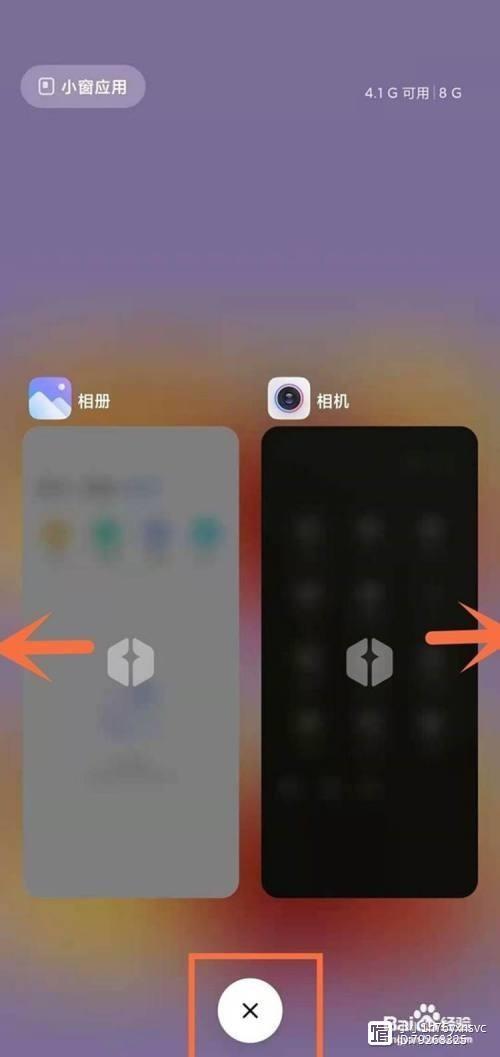 小米11怎么关闭应用
