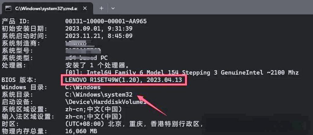 查看笔记本电脑生产日期截图