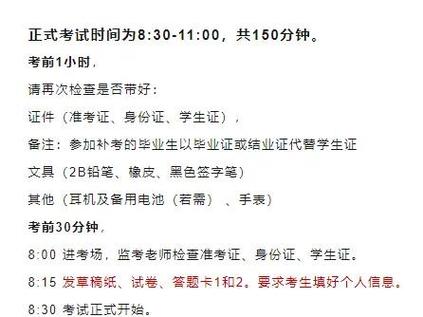 科一时间8-11点随到随考吗