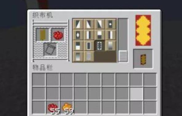 我的世界龙旗帜制作教程截图