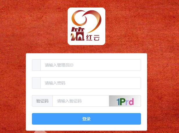 下载筑红云截图