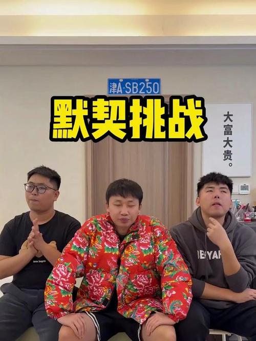 默契大考验100题