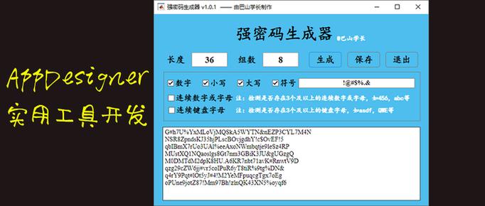 dell初始密码8位图标