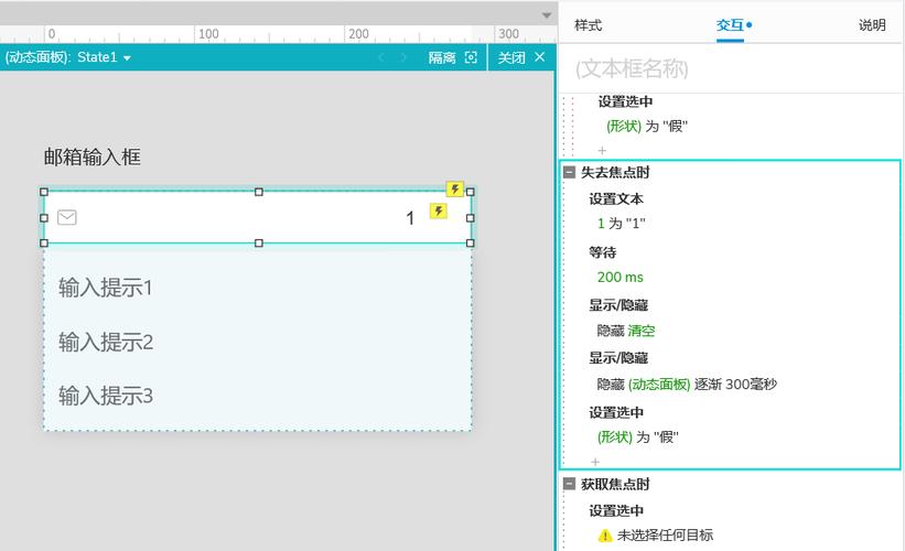 提交表单后输入框文字不消失的方法