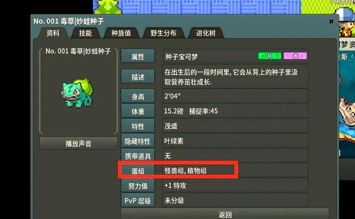 pokemmo孵蛋是公还是母图标