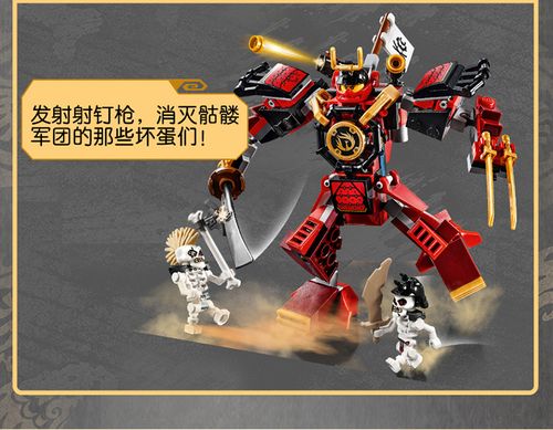 乐高幻影忍者武士机甲图标