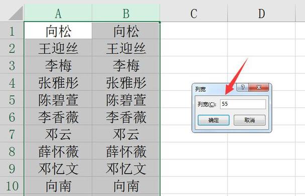 表格怎么打印在a4纸上缩略图