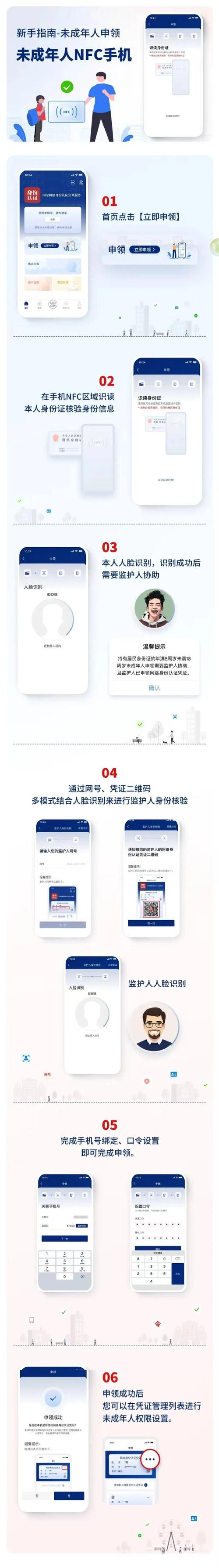 招商银行app身份证更新图标
