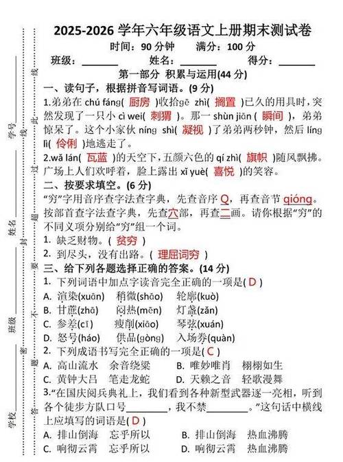 期末模拟测试卷答案
