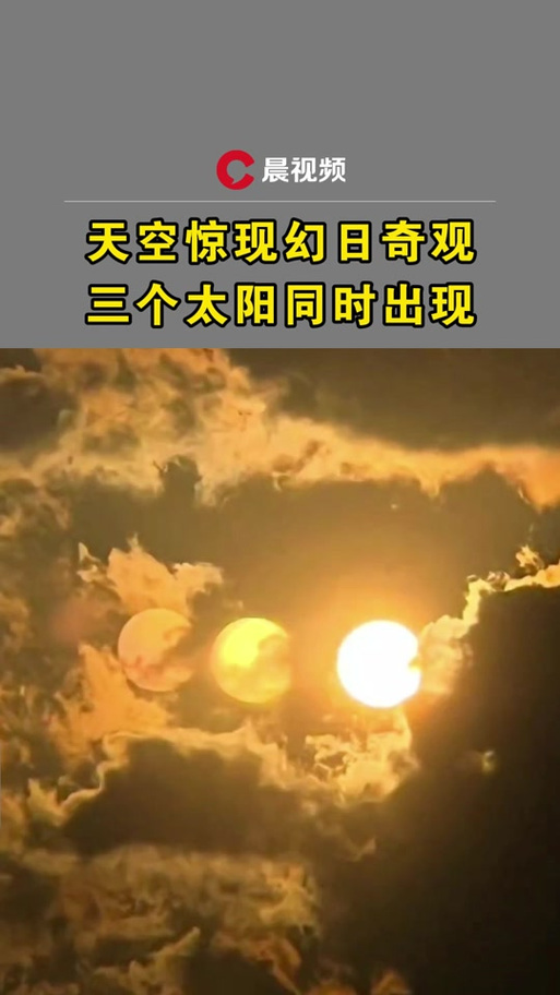 两个太阳是什么数字游戏截图