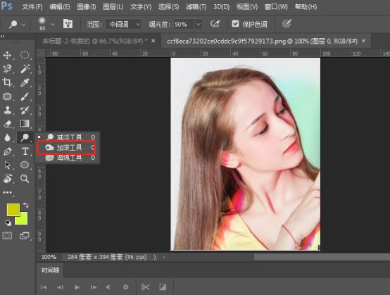 在ps中加深头发颜色该用什么工具截图