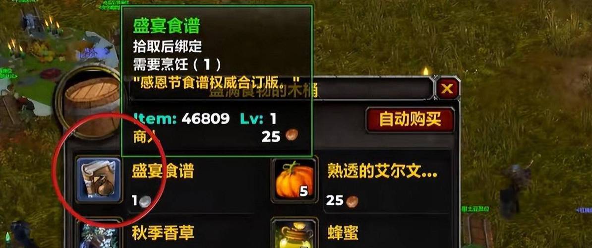 魔兽世界烹饪什么最赚钱