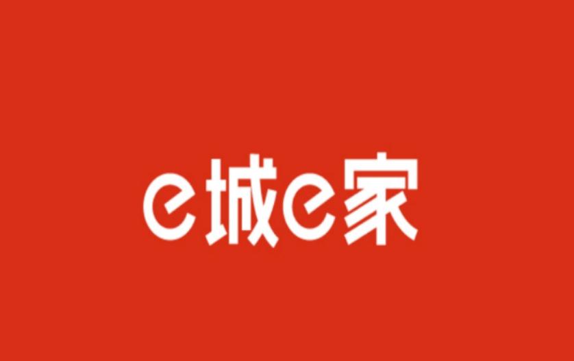 e城e家安卓下载截图