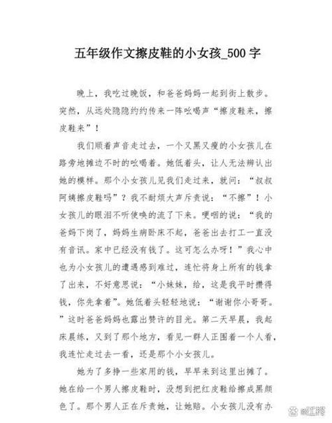 姥姥家的小院300字图标