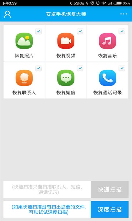oppo手机通话记录恢复方法图标